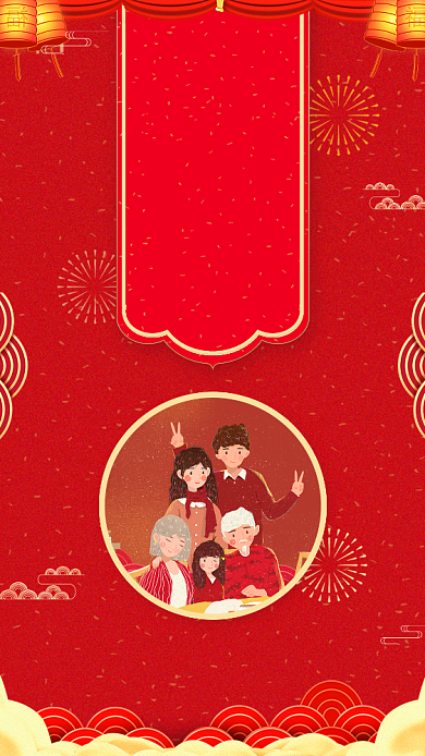 年底过小年宣传海报背景