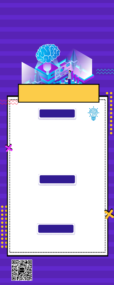 简约职业职场技能培训长图海报背景