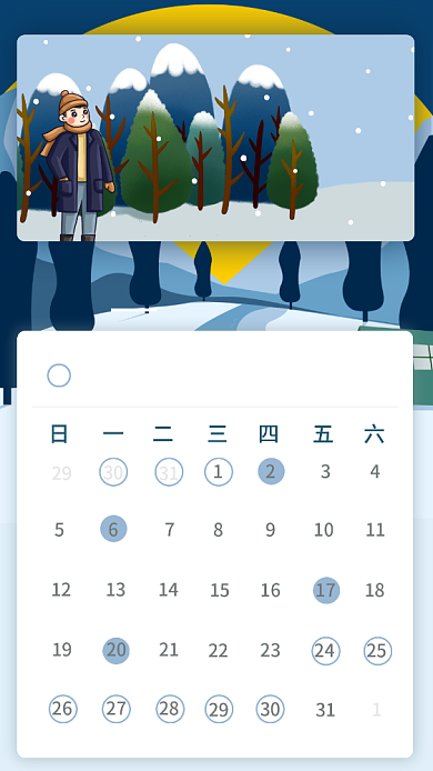 热点日历营销日历你好一月手机海报背景