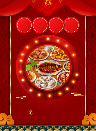 除夕年夜饭预定宣传广告印刷海报背景