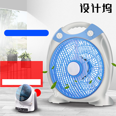 天猫家电空调风扇淘宝直通车图片背景