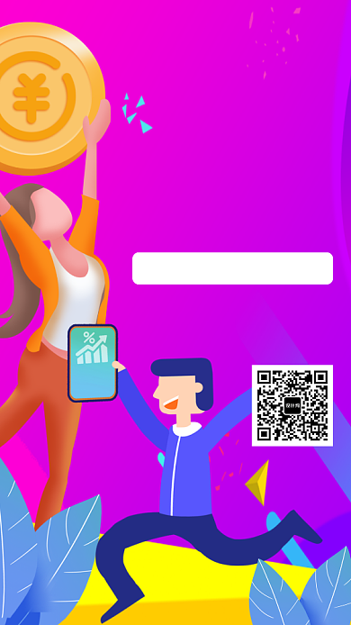 扁平巧投资妙理财手机海报背景