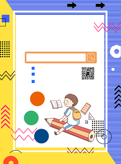 时尚假期补习班印刷海报背景