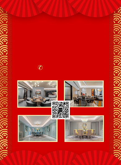 红色喜庆简约年会餐厅预订宣传海报背景