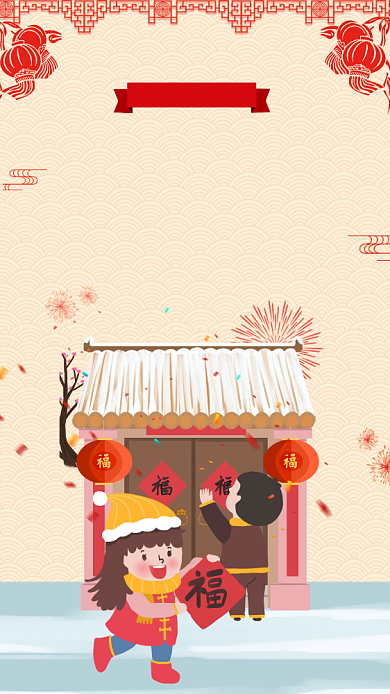 年底新年过小年宣传海报背景