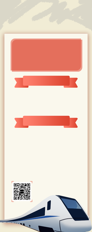 云南出游省钱攻略手机宣传海报背景