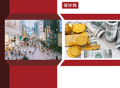 金融投资理财宣传广告印刷二折页背景