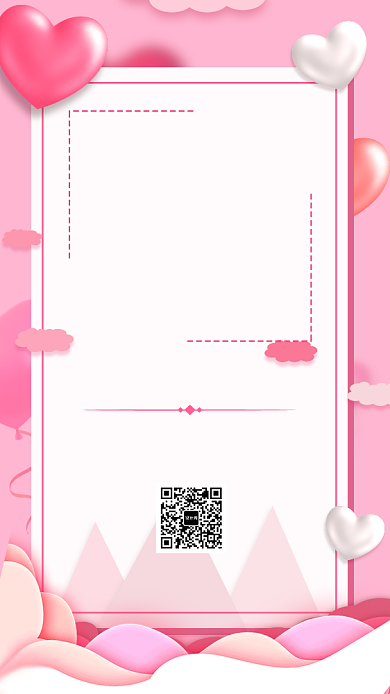 粉色简约相约七夕节促销海报背景