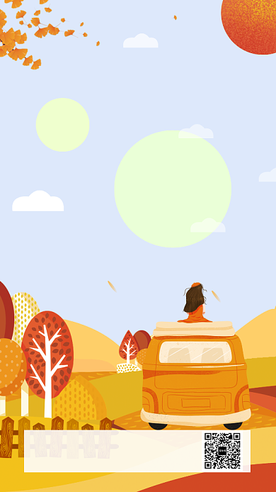 创意扁平化二十四节气立秋手机海报背景