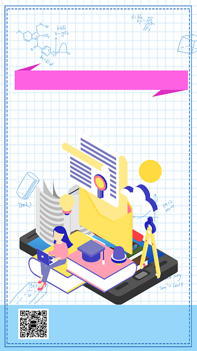 考研冲刺集训营海报背景