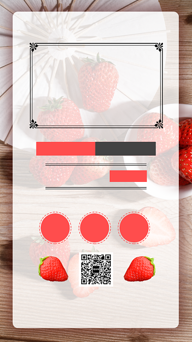 果汁饮品手机海报背景