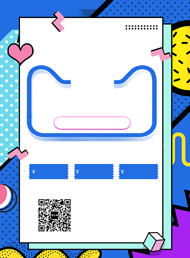 创意时尚双十一促销印刷海报背景