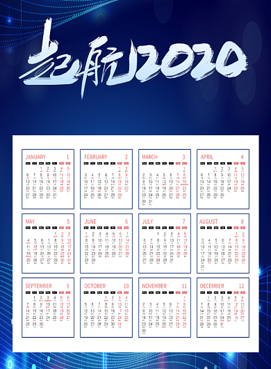 蓝色科技风起航2020企业文化挂历海报背景