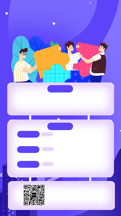 秋季招聘寻找与众不同的你海报背景