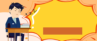 年终总结首图背景