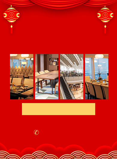 年会场地预定宣传广告印刷海报背景