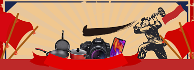 五一大抢购淘宝电商banner图背景