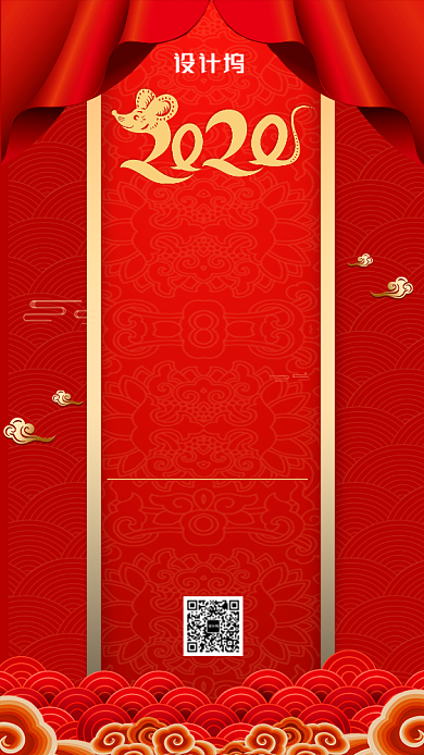 2020年红色中国风倒计时海报背景