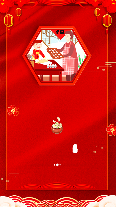 二十四传统节气冬至宣传海报背景