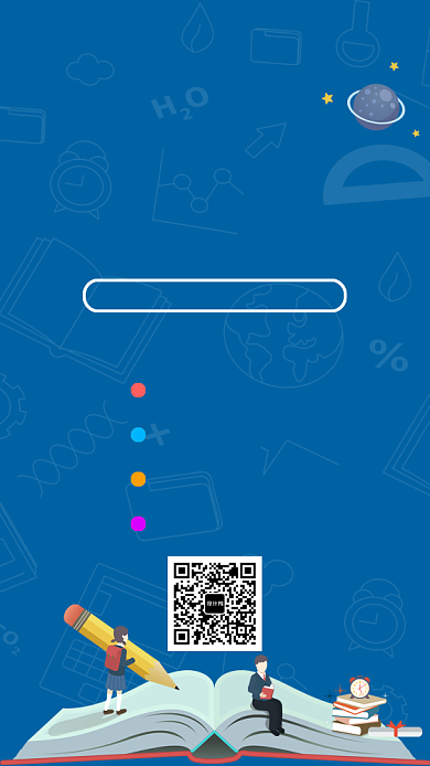 深蓝色插画暑期冲刺班手机海报背景