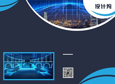 智能科技宣传广告印刷二折页背景