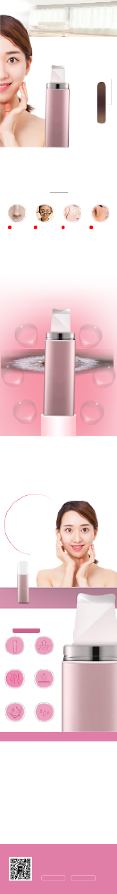 简约声波美容仪电商淘宝详情页背景