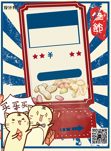 简约蓝色复古过年年货促销印刷海报背景