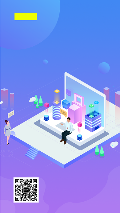 蓝色插画科技交流会手机海报背景