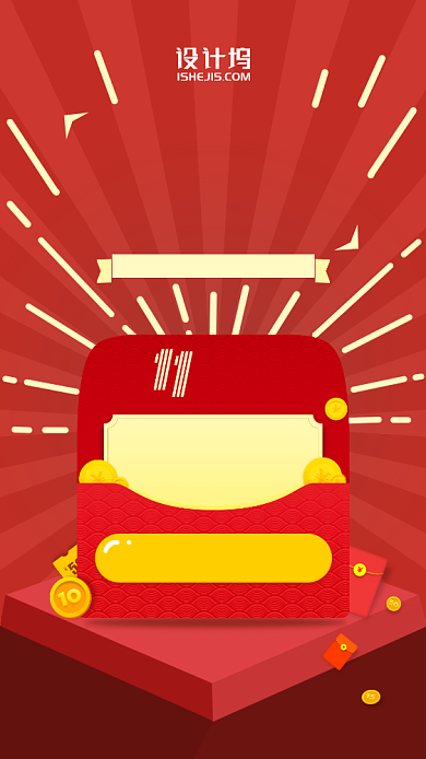 双十一双十二狂欢红包返场返购手机海报背景