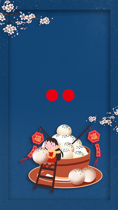 蓝色高端冬至手机宣传海报背景