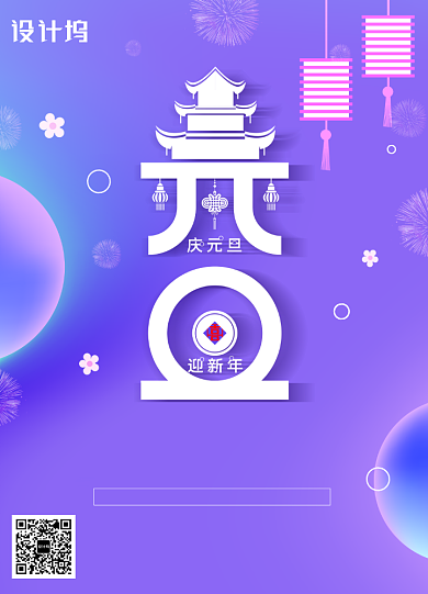 蓝色渐变流体元旦新年海报背景