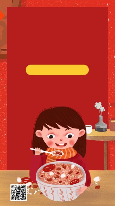 传统节气习俗腊八节手机海报背景