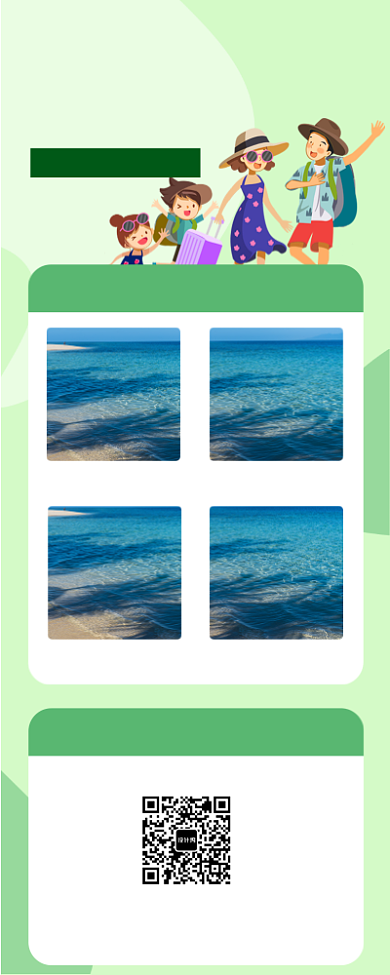 旅行出游手机宣传海报背景