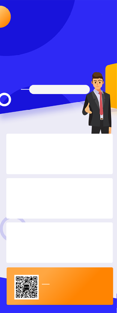 职场秋季招聘手机宣传海报背景