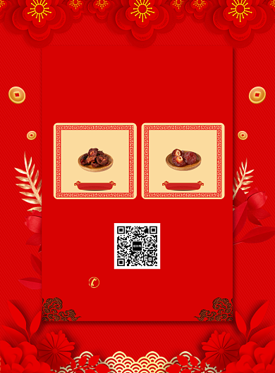 红色年货盛宴零食促销宣传广告印刷海报背景