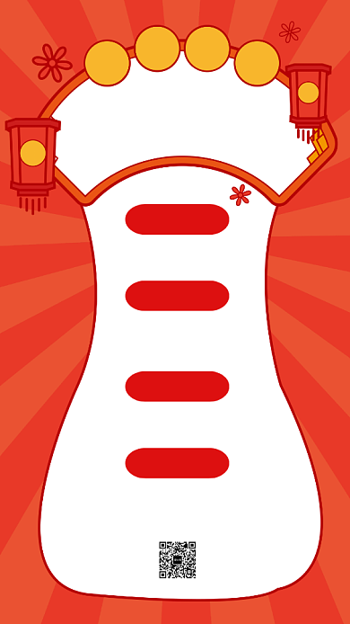 大年初一习俗早知道手机海报背景