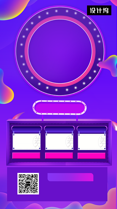 紫色简约双十二购物狂欢手机海报模板背景