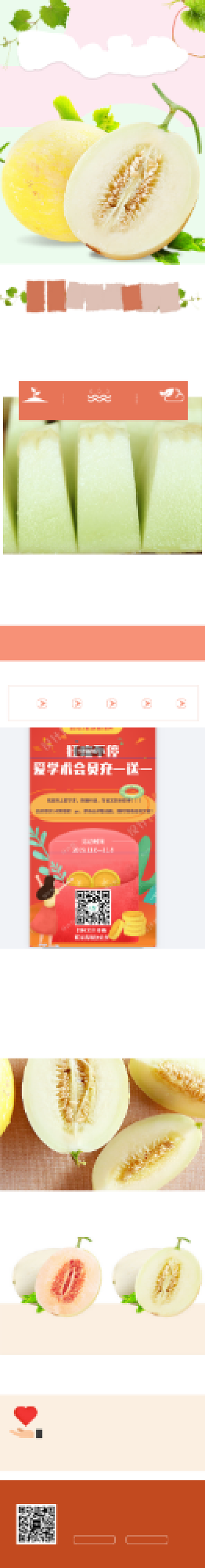 粉色调新鲜香瓜电商淘宝详情页背景