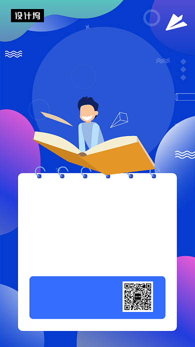 蓝色渐变简约金融职场课程手机海报模板背景