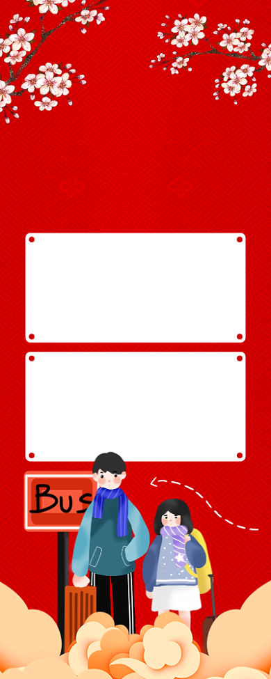 红色喜庆春运抢票攻略长图手机海报背景