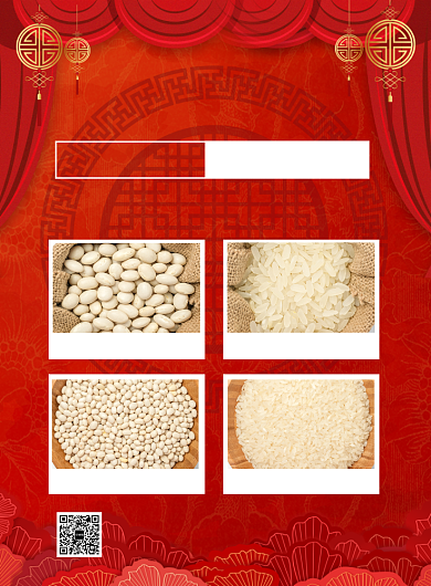 红色喜庆鼠年年货批发宣传促销海报背景