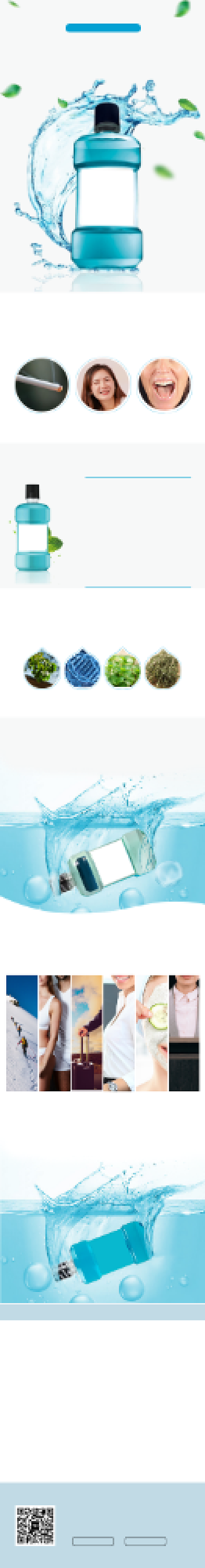 蓝色清新漱口水详情页背景