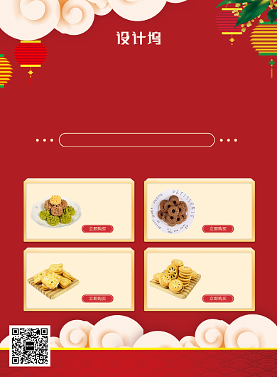  红色中国风喜庆新年年末狂欢促销印刷海报背景