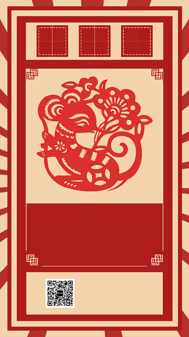 中国风剪窗花手机海报背景