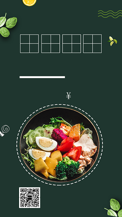美味沙拉创意手机海报背景