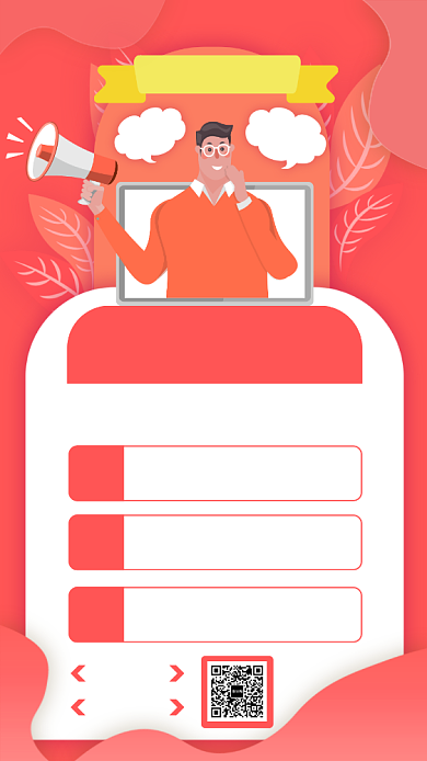 粉色渐变线上招聘企业宣传手机海报背景