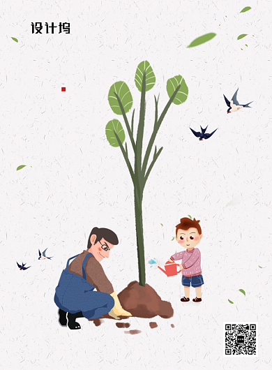 白色大气小清新植树节海报背景