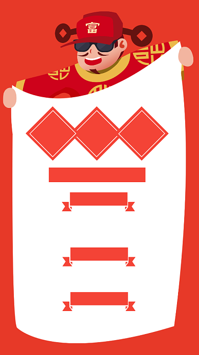 扁平创意年初五迎财神习俗手机海报背景