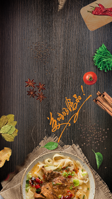 美食大碗宽面促销海报背景