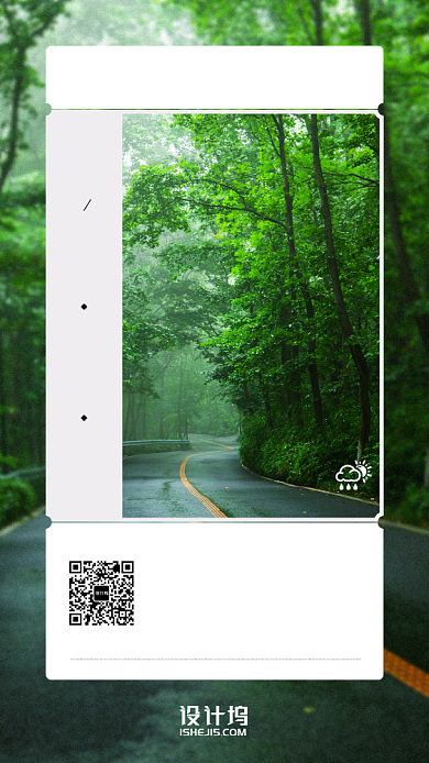 日系日签月签手机海报背景